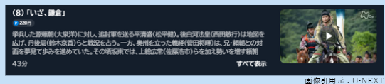 ドラマ 鎌倉殿の13人 無料視聴